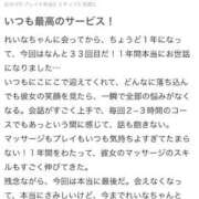 ヒメ日記 2025/09/20 18:21 投稿 水島れいな やみつきエステ千葉栄町店