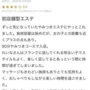 ヒメ日記 2025/10/04 17:01 投稿 水島れいな やみつきエステ千葉栄町店