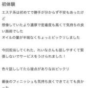 ヒメ日記 2025/10/21 20:01 投稿 水島れいな やみつきエステ千葉栄町店