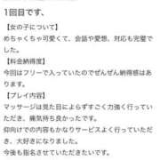 ヒメ日記 2025/12/01 14:21 投稿 水島れいな やみつきエステ千葉栄町店