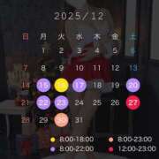 ヒメ日記 2025/12/14 10:02 投稿 水島れいな やみつきエステ千葉栄町店