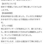 ヒメ日記 2026/01/13 10:05 投稿 水島れいな やみつきエステ千葉栄町店