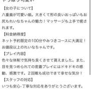 ヒメ日記 2026/01/26 09:41 投稿 水島れいな やみつきエステ千葉栄町店
