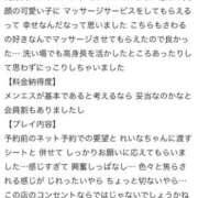 ヒメ日記 2026/03/20 10:34 投稿 水島れいな やみつきエステ千葉栄町店