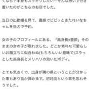 ヒメ日記 2026/04/25 09:01 投稿 水島れいな やみつきエステ千葉栄町店