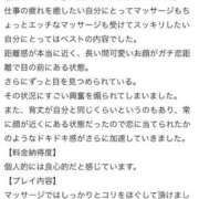 ヒメ日記 2026/04/26 17:51 投稿 水島れいな やみつきエステ千葉栄町店