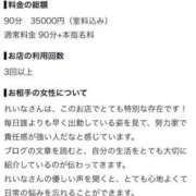 ヒメ日記 2026/07/26 13:51 投稿 水島れいな やみつきエステ千葉栄町店