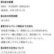 ヒメ日記 2026/08/22 19:01 投稿 水島れいな やみつきエステ千葉栄町店