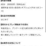 ヒメ日記 2026/09/14 21:11 投稿 水島れいな やみつきエステ千葉栄町店