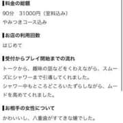 ヒメ日記 2026/10/01 14:51 投稿 水島れいな やみつきエステ千葉栄町店