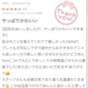 ヒメ日記 2025/08/15 20:19 投稿 おんぷ☆世界で〇番目にエロカワ♪ 妹系イメージSOAP萌えフードル学園 大宮本校