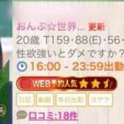 ヒメ日記 2025/12/03 19:31 投稿 おんぷ☆世界で〇番目にエロカワ♪ 妹系イメージSOAP萌えフードル学園 大宮本校