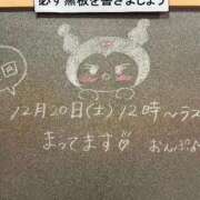 ヒメ日記 2025/12/20 01:01 投稿 おんぷ☆世界で〇番目にエロカワ♪ 妹系イメージSOAP萌えフードル学園 大宮本校