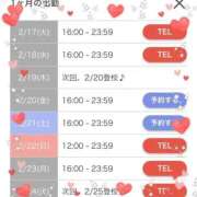 ヒメ日記 2026/02/17 11:51 投稿 おんぷ☆世界で〇番目にエロカワ♪ 妹系イメージSOAP萌えフードル学園 大宮本校