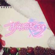 ヒメ日記 2025/12/18 23:46 投稿 初音(はつね) 高知デリヘル倶楽部 人妻熟女専門店