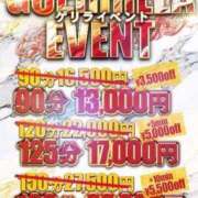 はるひ イベント開催中❕ One More奥様　厚木店