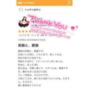 ヒメ日記 2025/09/12 06:37 投稿 ちの 愛姫～ラブひめ～