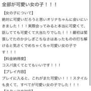 ヒメ日記 2025/07/30 19:01 投稿 織奈【オリナ】 Evolution1st ミナミ谷九店