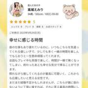 ヒメ日記 2025/10/02 12:19 投稿 高城えみり 一夜妻