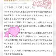 ヒメ日記 2025/10/27 22:34 投稿 高城えみり 一夜妻