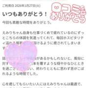 ヒメ日記 2026/01/28 22:09 投稿 高城えみり 一夜妻