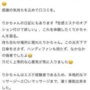 ヒメ日記 2025/07/22 13:37 投稿 川口りか 月の真珠-五反田-