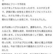 ヒメ日記 2025/10/27 11:40 投稿 川口りか 月の真珠-五反田-