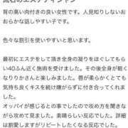 ヒメ日記 2025/10/28 16:55 投稿 川口りか 月の真珠-五反田-