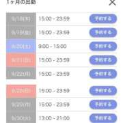 ヒメ日記 2025/09/12 09:52 投稿 モネ AMOUR（アムール）