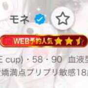 ヒメ日記 2025/11/12 23:37 投稿 モネ AMOUR（アムール）