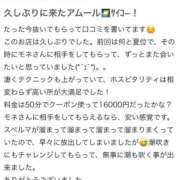 ヒメ日記 2026/03/16 19:57 投稿 モネ AMOUR（アムール）