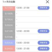 ヒメ日記 2026/05/15 10:51 投稿 モネ AMOUR（アムール）