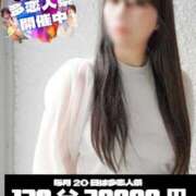 ゆな 今がチャンス❕⭐️ 多恋人倶楽部（山口）