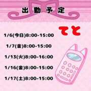 ヒメ日記 2026/01/06 05:25 投稿 てと ナチュラルプリンセス