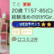 ヒメ日記 2026/01/15 12:09 投稿 てと ナチュラルプリンセス