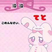ヒメ日記 2026/04/24 07:01 投稿 てと ナチュラルプリンセス