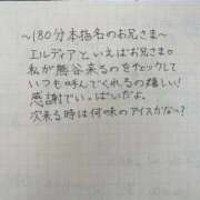 ヒメ日記 2025/10/22 15:04 投稿 はな ときめきビンビンリゾートｉｎ熊谷