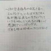 ヒメ日記 2025/10/22 15:05 投稿 はな 本庄デリヘル！奇跡のビンビン学園