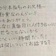 ヒメ日記 2025/10/23 20:35 投稿 はな 本庄デリヘル！奇跡のビンビン学園