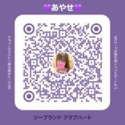 ヒメ日記 2025/06/29 16:13 投稿 あやせ ハピネス＆ドリーム 松山道後温泉