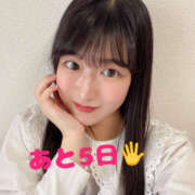 あやせ ✨あと5日✨ ハピネス＆ドリーム 松山道後温泉