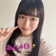 あやせ ✨あと4日✨ ハピネス＆ドリーム 松山道後温泉