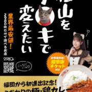 ヒメ日記 2026/02/28 16:18 投稿 あやせ ハピネス＆ドリーム 松山道後温泉