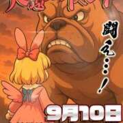 ヒメ日記 2025/09/10 14:34 投稿 戸田うる HYPER TOKYO