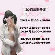 ヒメ日記 2025/10/06 16:25 投稿 ゆうか クンニ専門店 おクンニ学園 池袋校