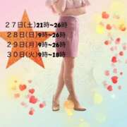 ヒメ日記 2025/12/28 08:22 投稿 ほし 熟女の風俗最終章 宇都宮店