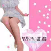 ヒメ日記 2026/04/04 13:12 投稿 ほし 熟女の風俗最終章 宇都宮店