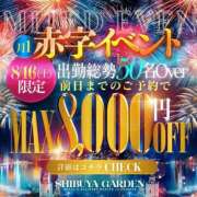 ヒメ日記 2025/08/15 19:06 投稿 園田ひかる 渋谷ガーデン