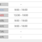 ヒメ日記 2025/08/23 02:27 投稿 園田ひかる 渋谷ガーデン