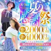 ヒメ日記 2026/08/12 16:15 投稿 もあ 多恋人倶楽部周南店
